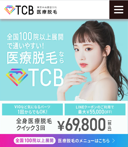TCB東京中央美容外科公式サイト