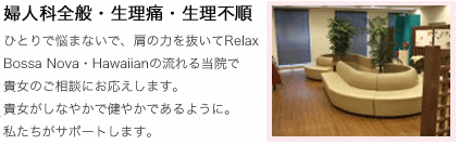 待合い室