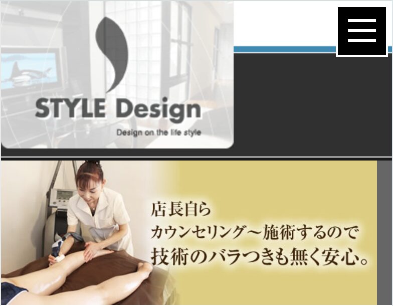 スタイルデザイン公式サイト